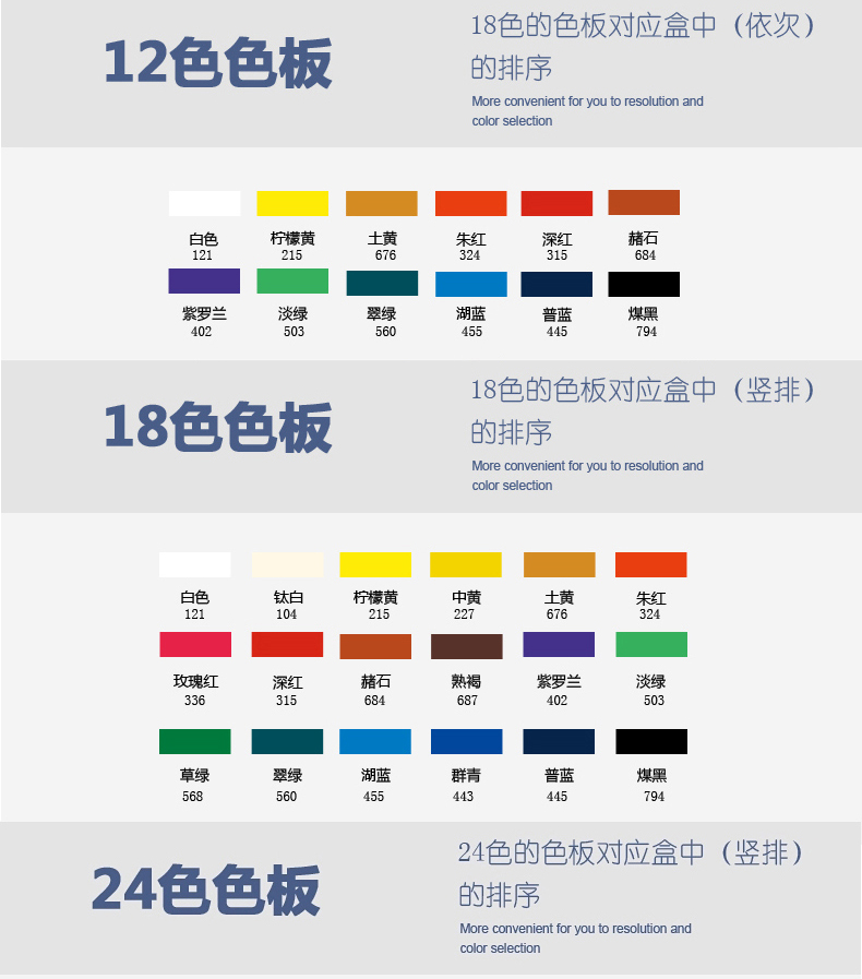 水粉颜料24色卡图片